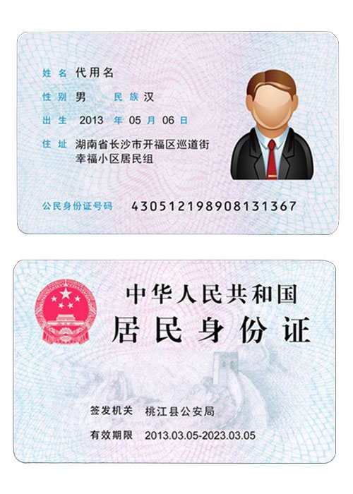 用户实名认证时提供身份证照片格式及要求