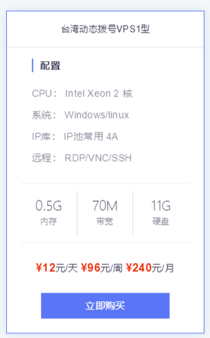 便宜的台湾服务器服务器推荐